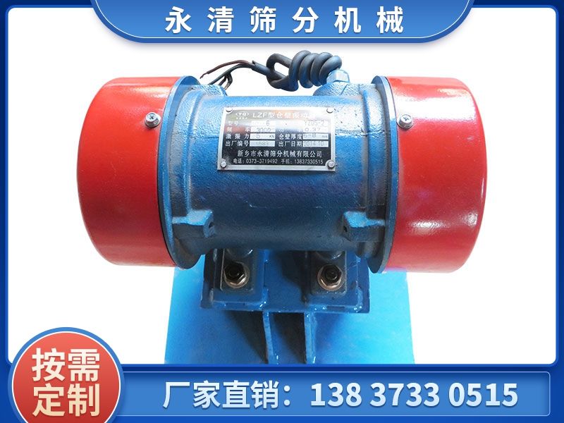 LZF型低噪聲倉壁振動(dòng)器